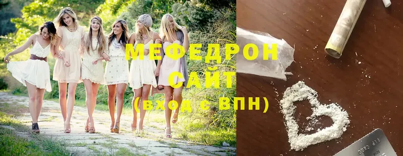 МЕФ mephedrone  Саяногорск 